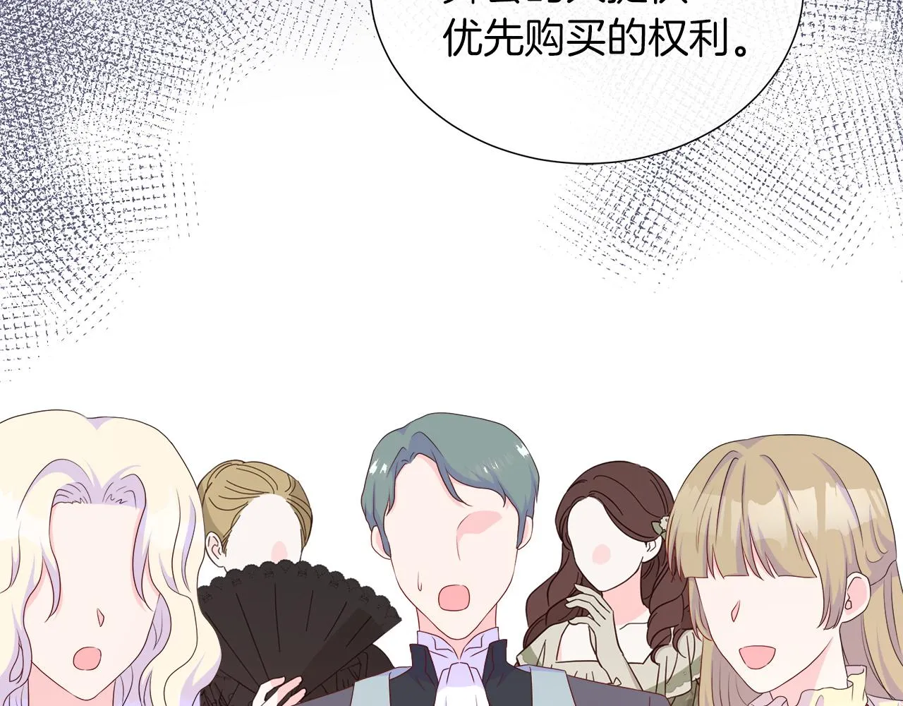 第27话 少公爵的反击 第76页