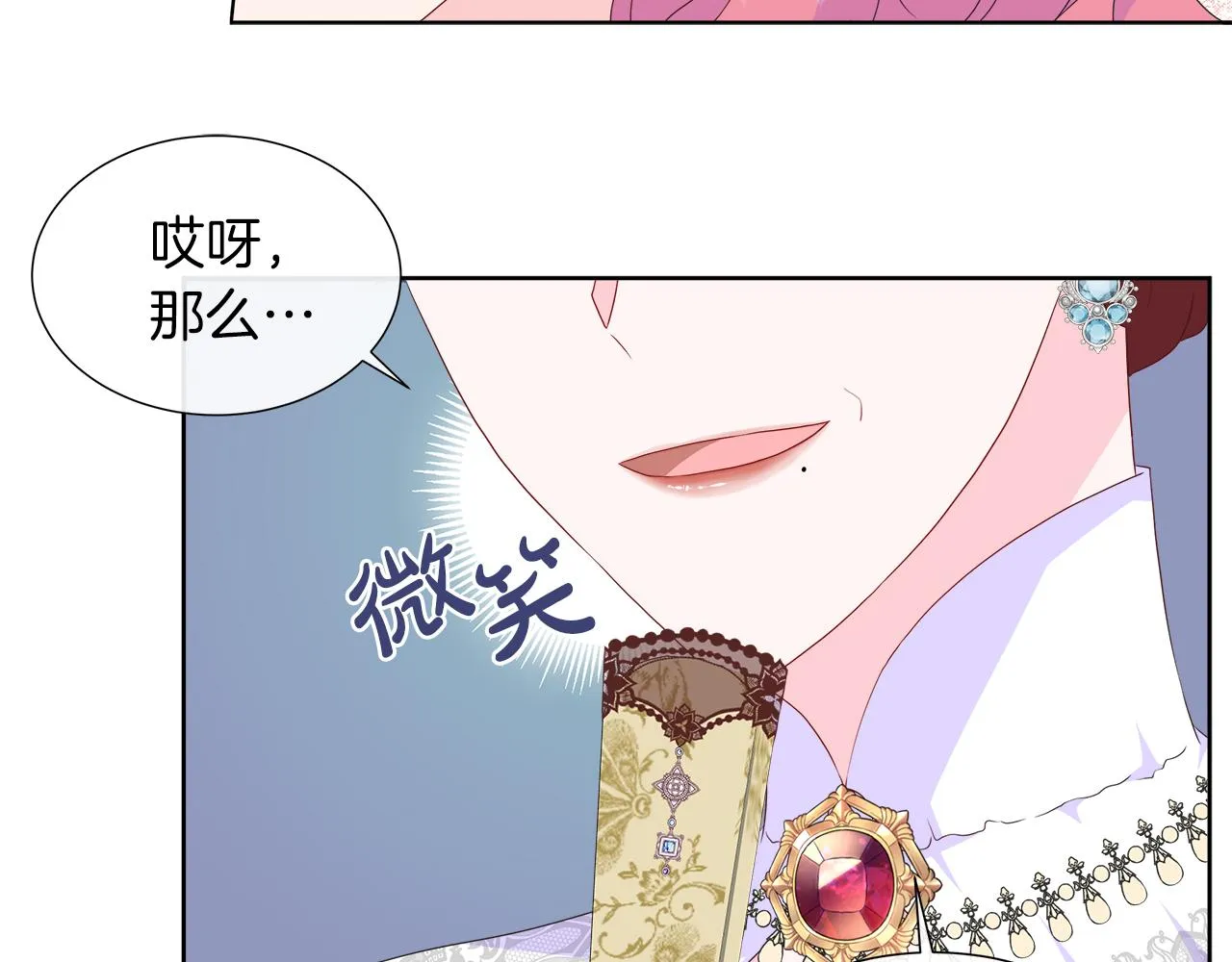 第27话 少公爵的反击 第80页