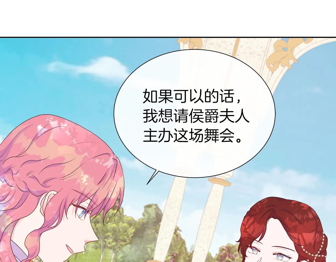 第27话 少公爵的反击 第83页