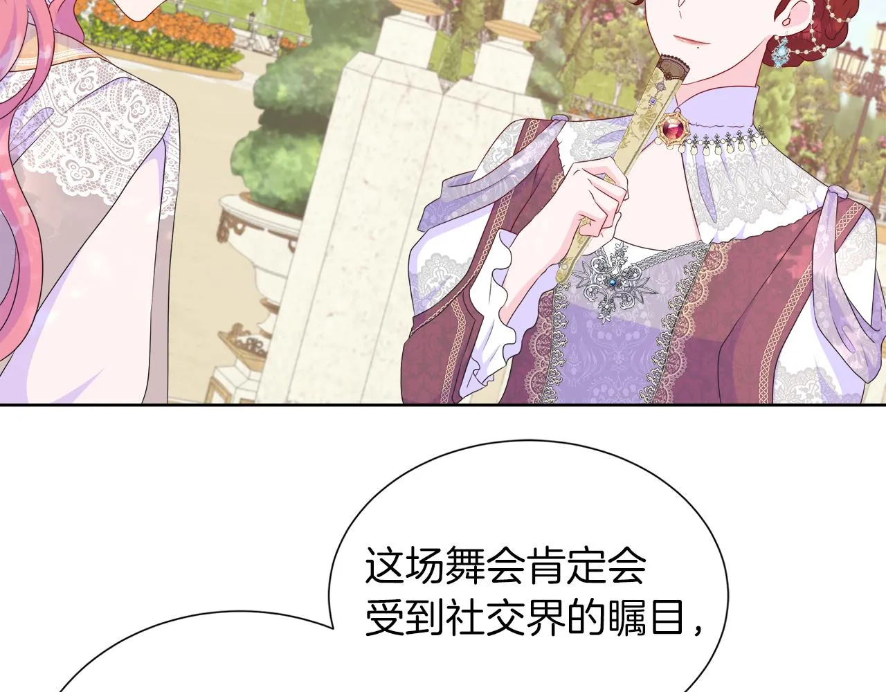 第27话 少公爵的反击 第84页