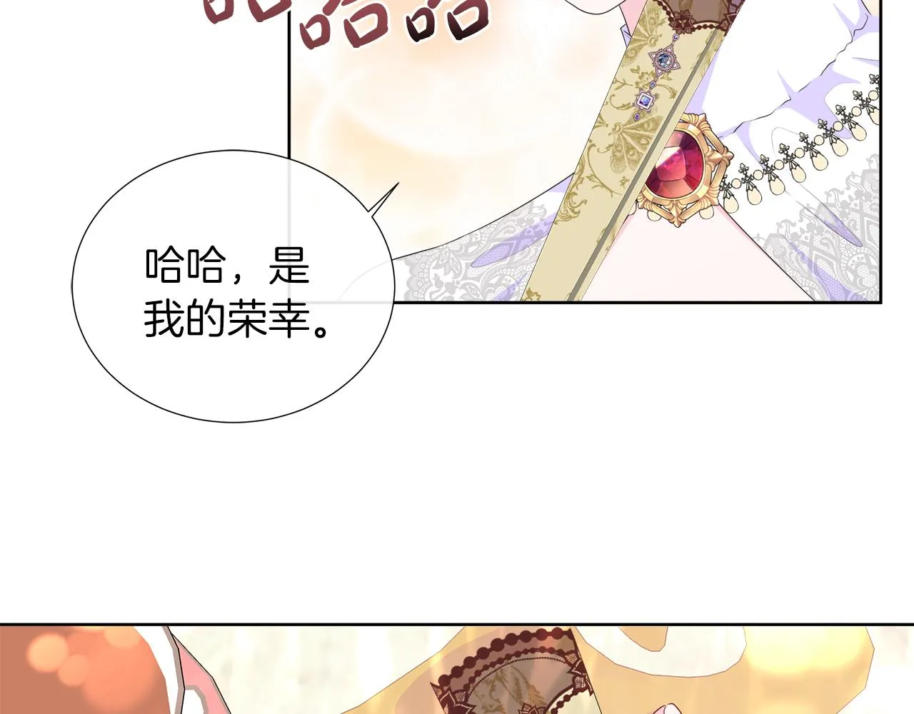 第27话 少公爵的反击 第86页