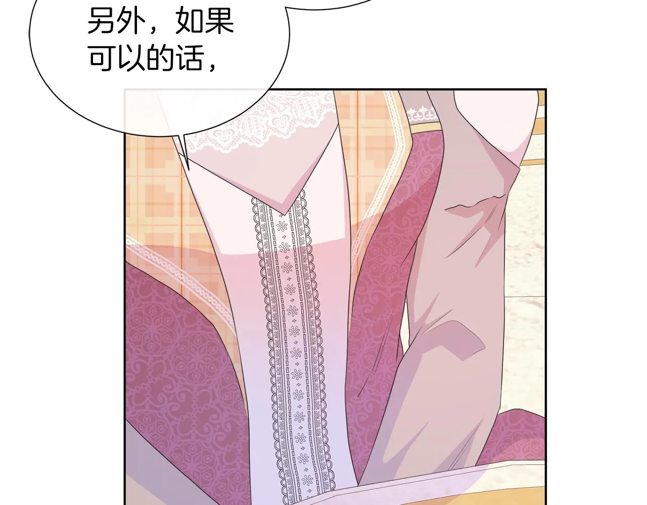 第27话 少公爵的反击 第88页