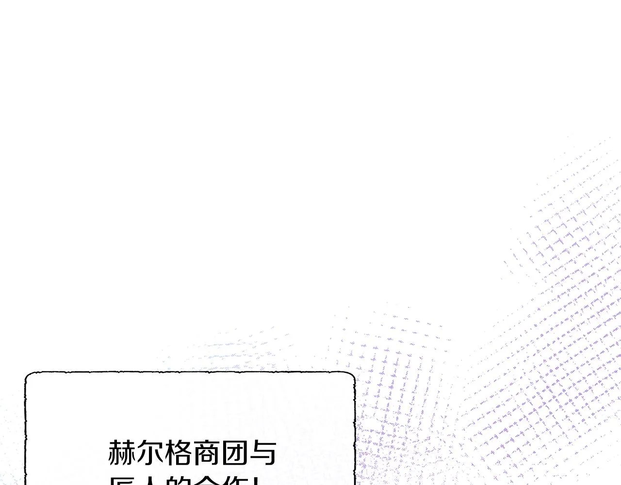 第27话 少公爵的反击 第94页