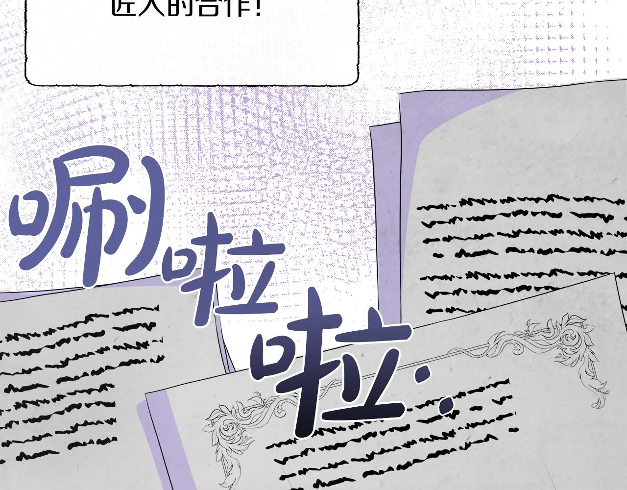 第27话 少公爵的反击 第95页