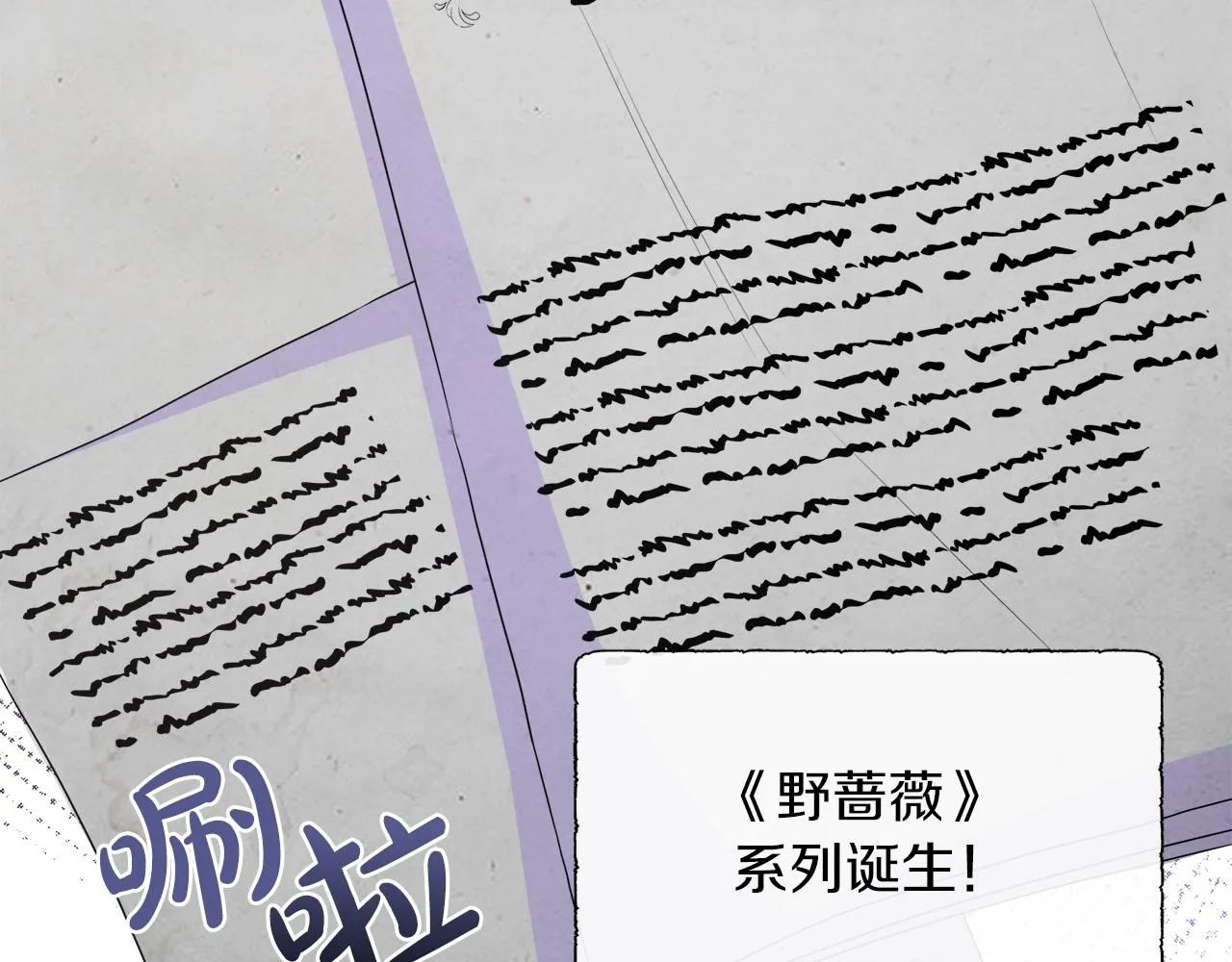 第27话 少公爵的反击 第96页