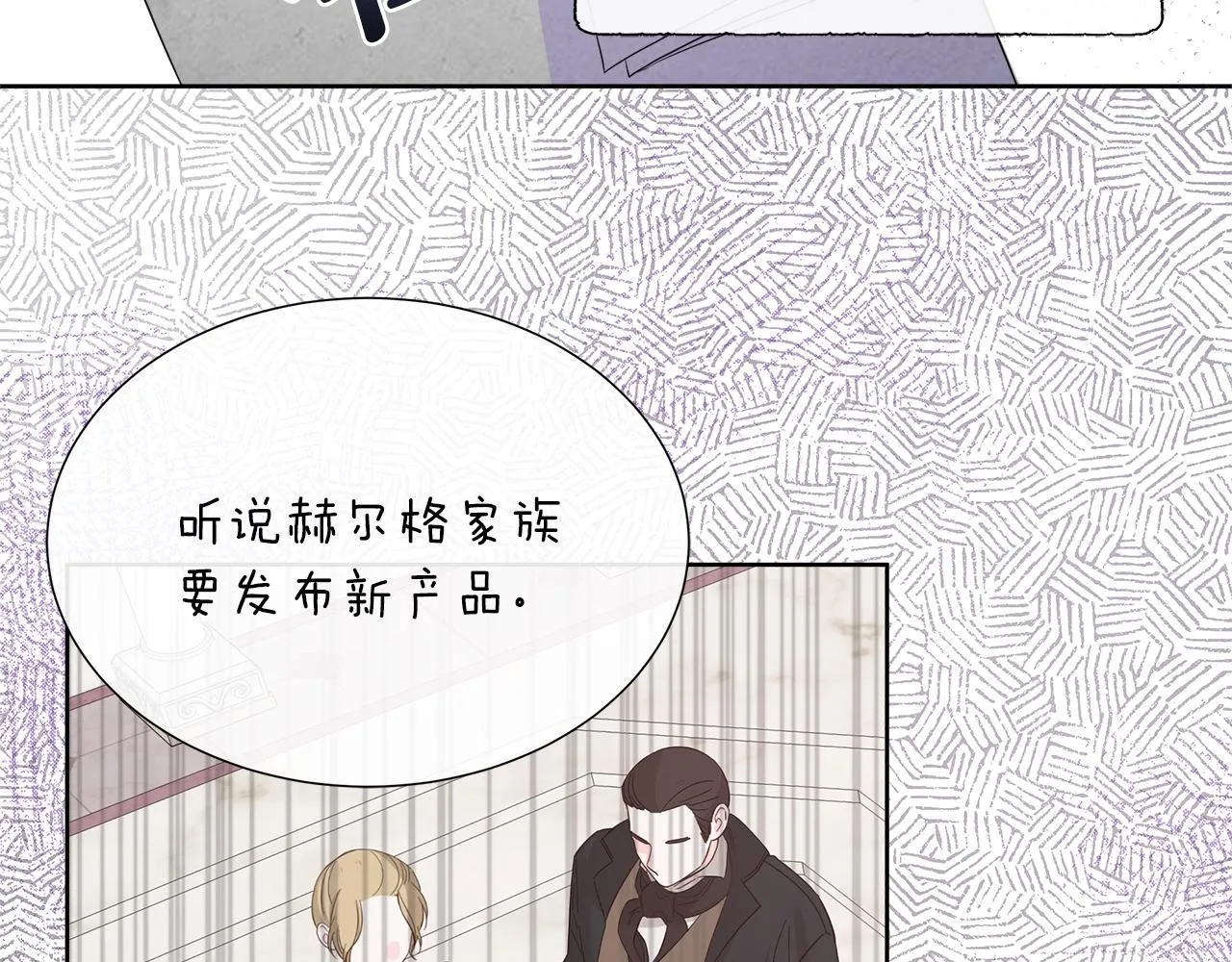 第27话 少公爵的反击 第97页