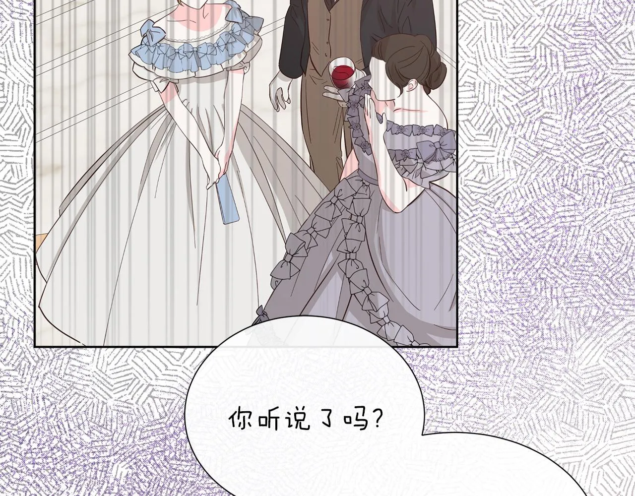 第27话 少公爵的反击 第98页