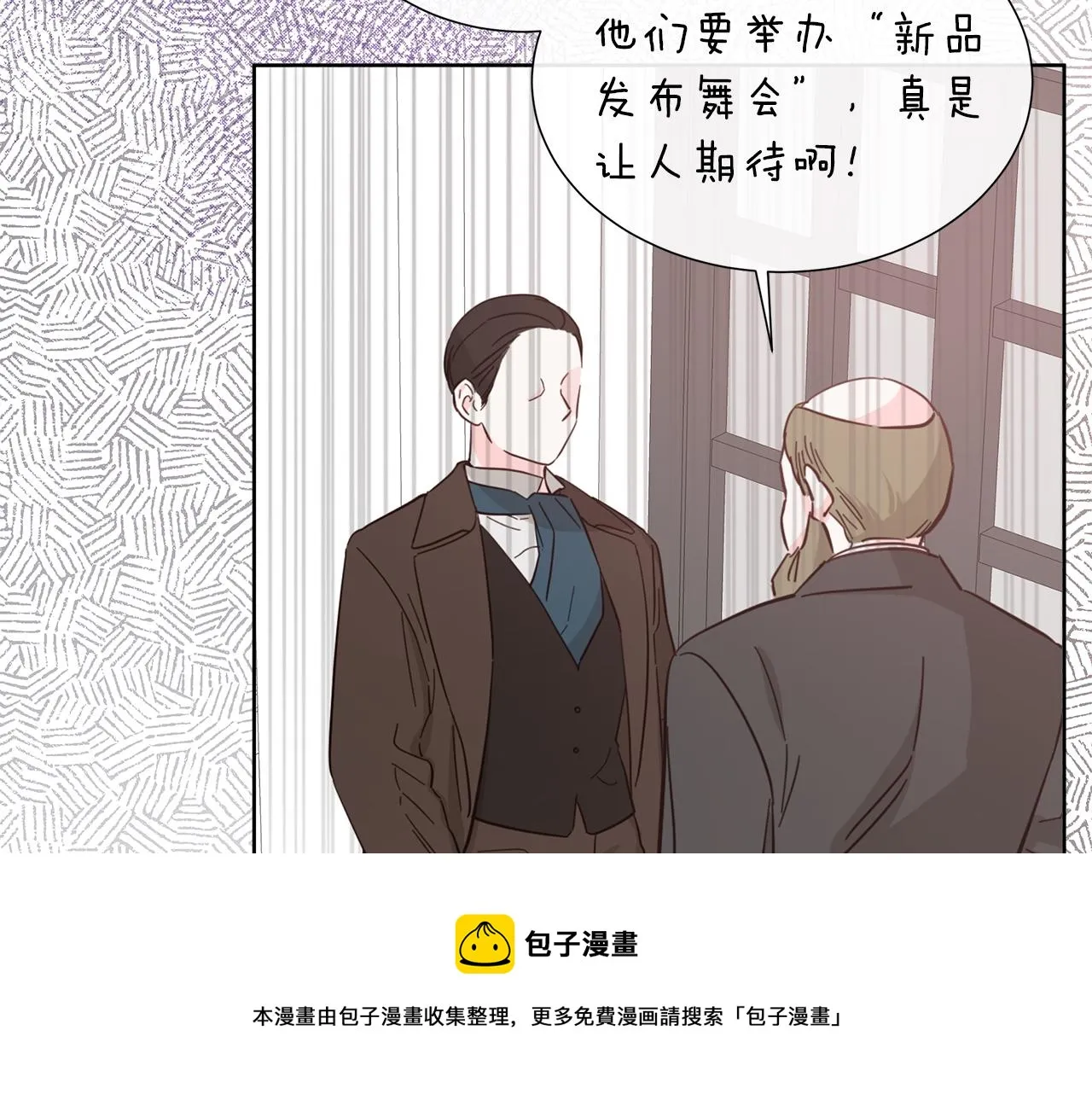 第27话 少公爵的反击 第99页