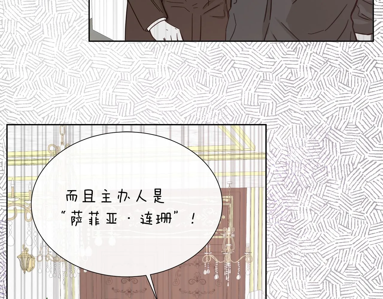 第27话 少公爵的反击 第100页