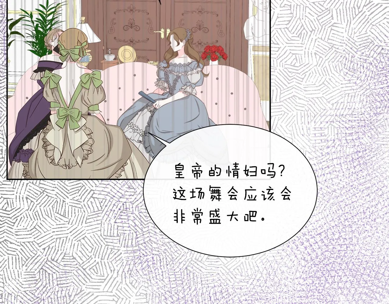 第27话 少公爵的反击 第101页