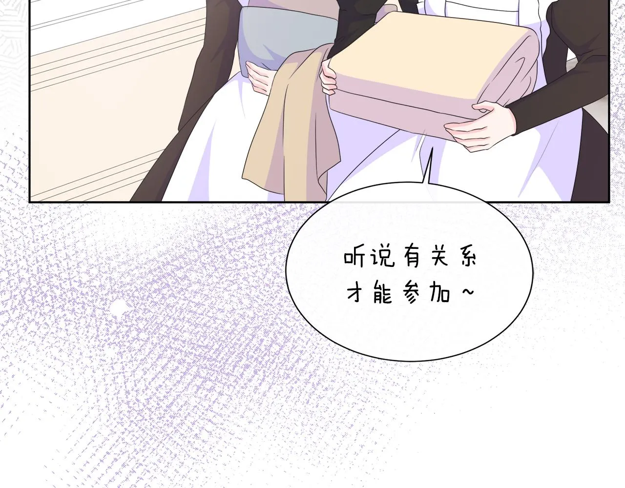 第27话 少公爵的反击 第103页