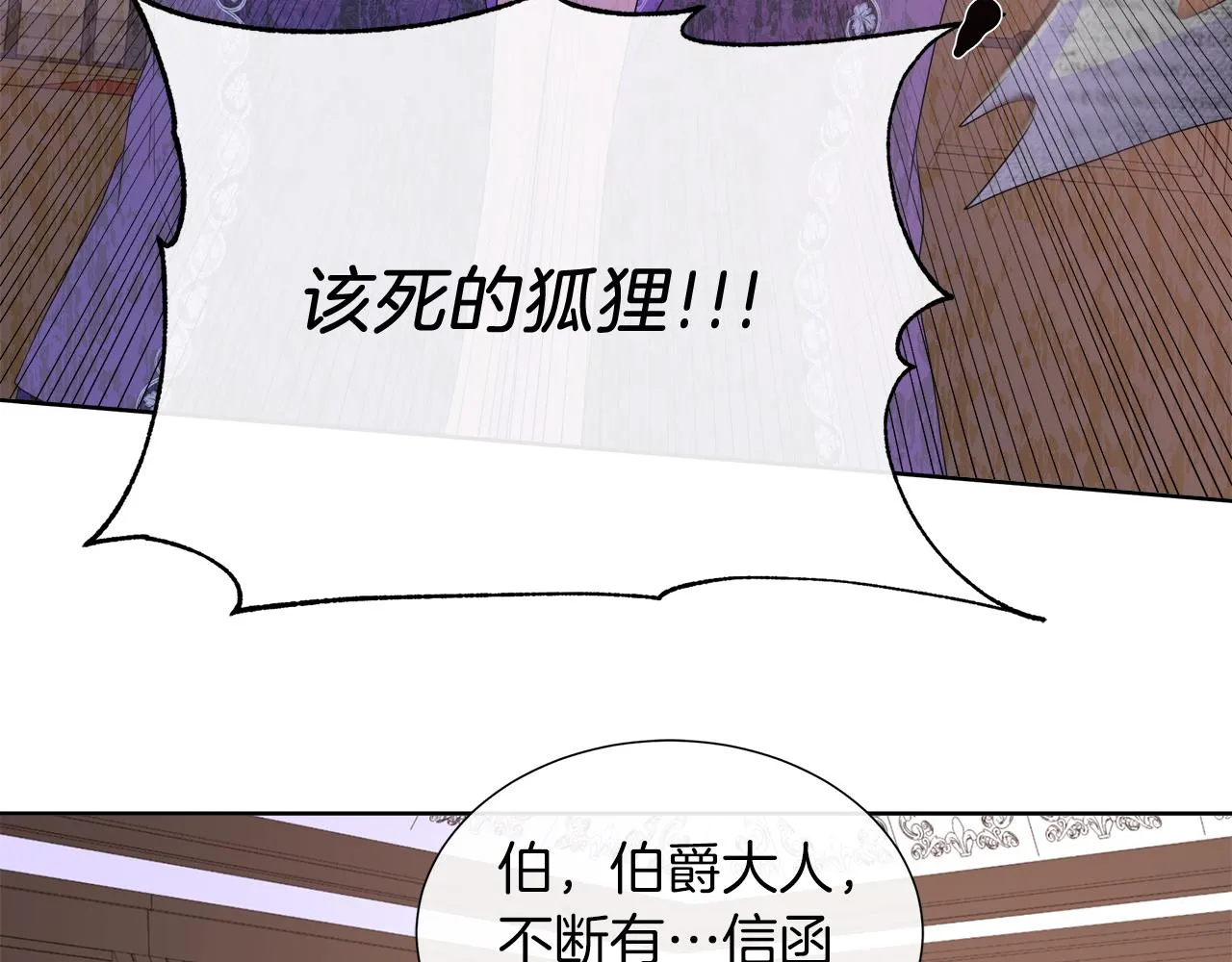 第27话 少公爵的反击 第107页