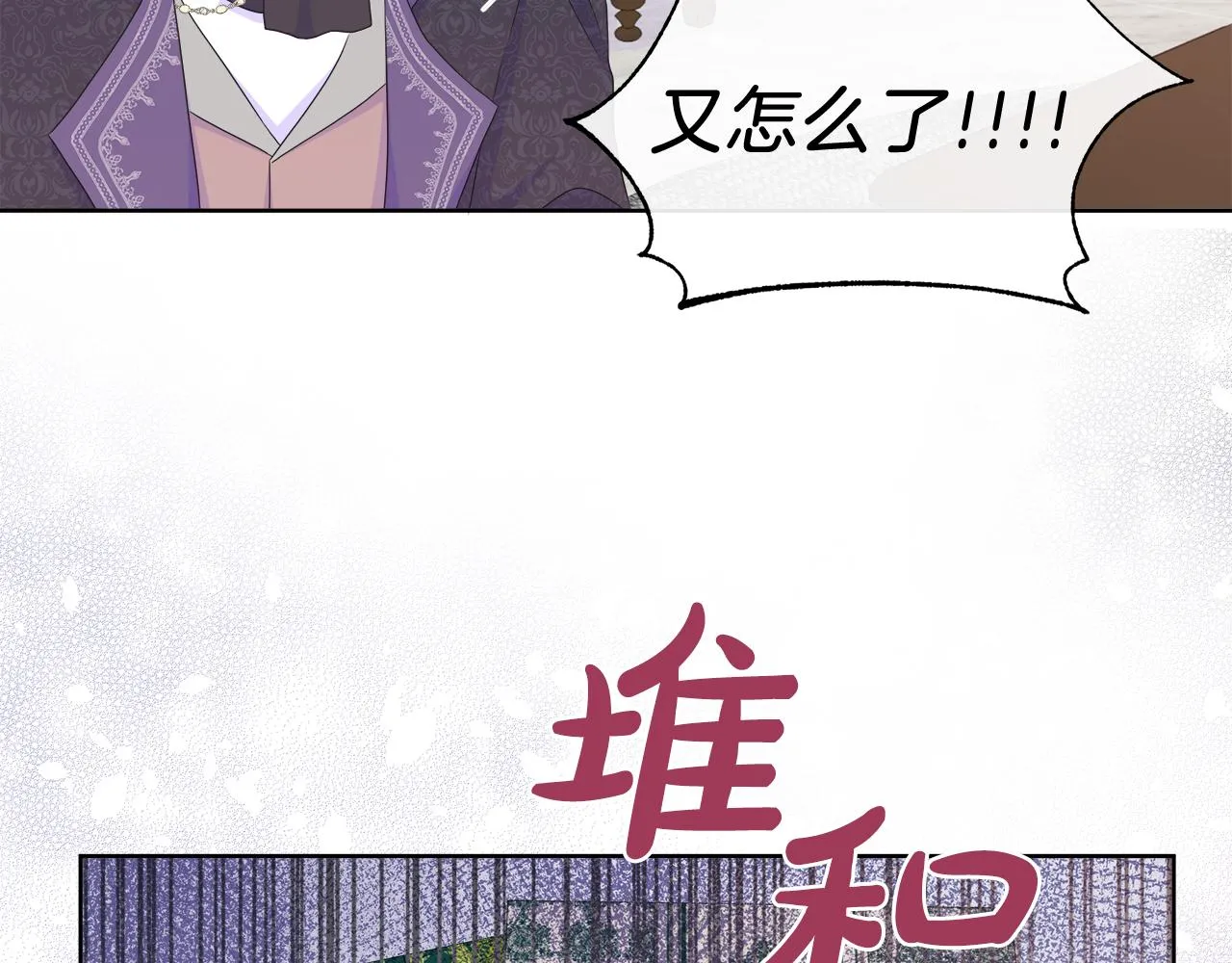 第27话 少公爵的反击 第109页