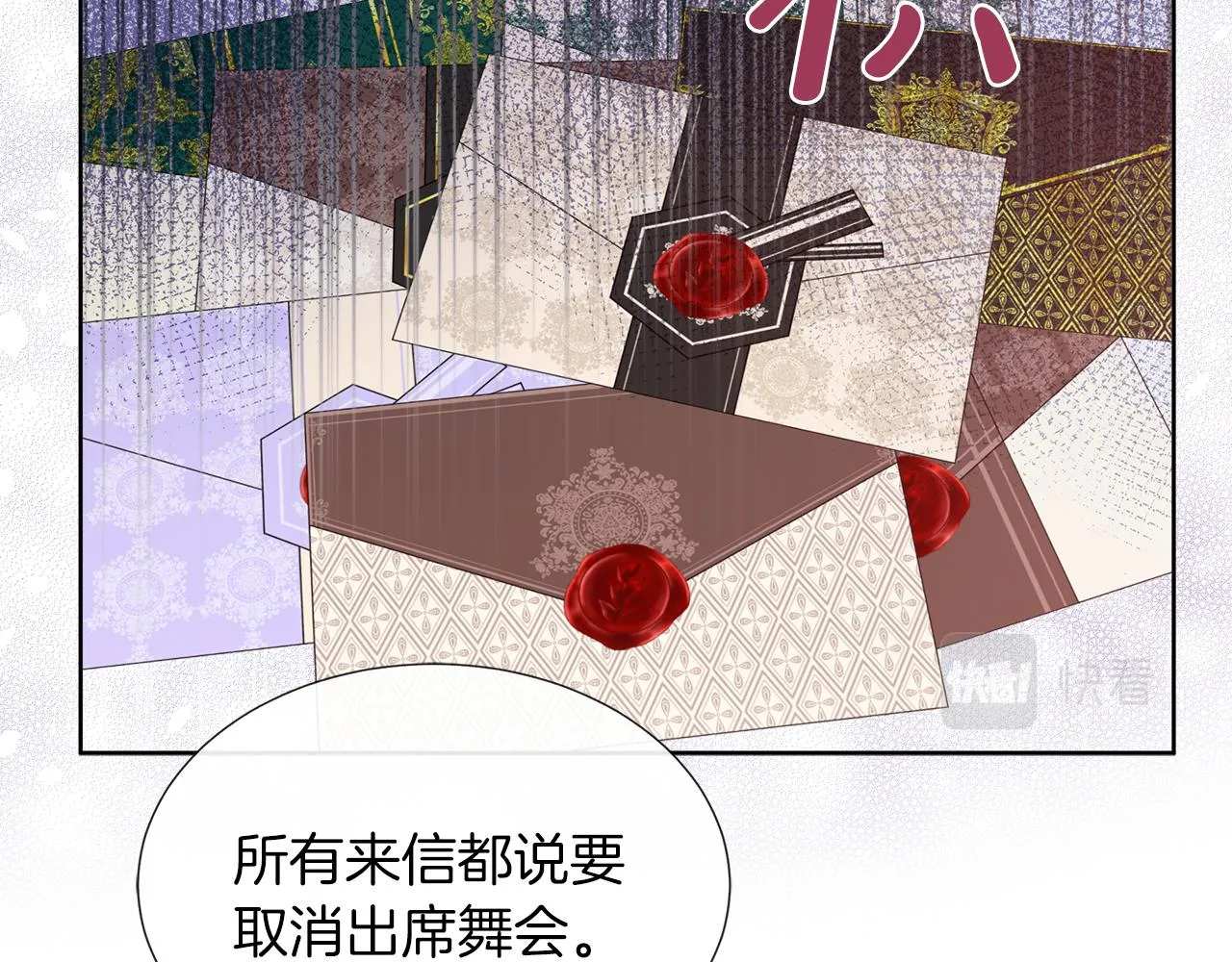 第27话 少公爵的反击 第110页