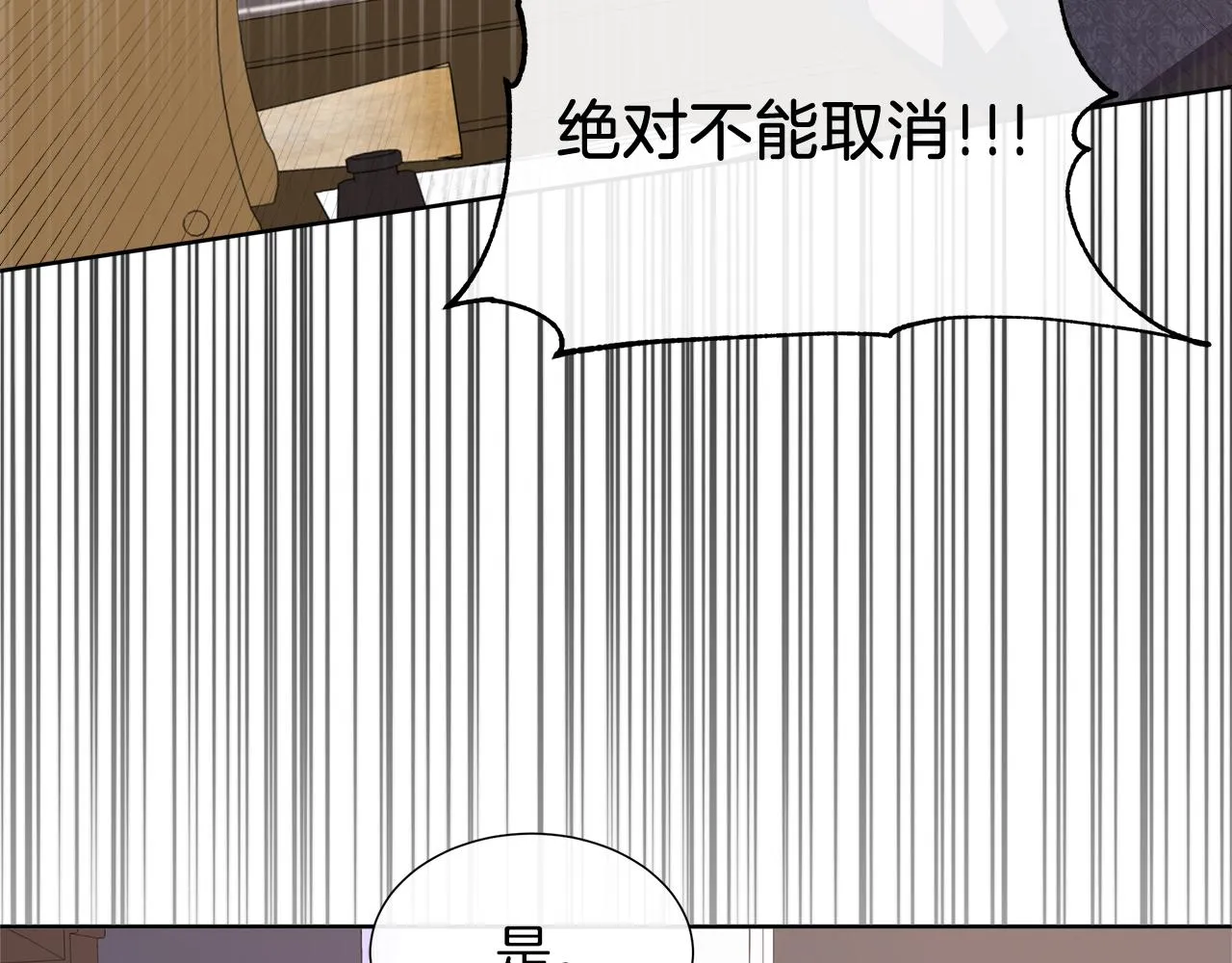 第27话 少公爵的反击 第116页