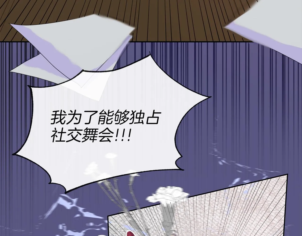 第27话 少公爵的反击 第123页