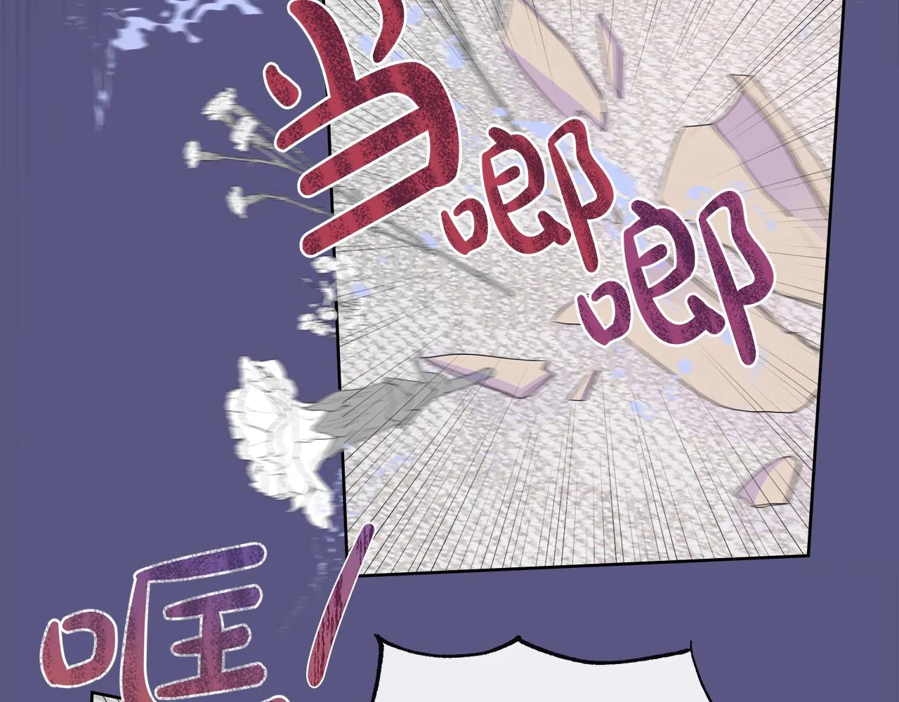 第27话 少公爵的反击 第124页