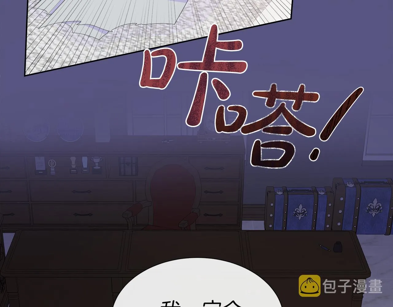 第27话 少公爵的反击 第126页