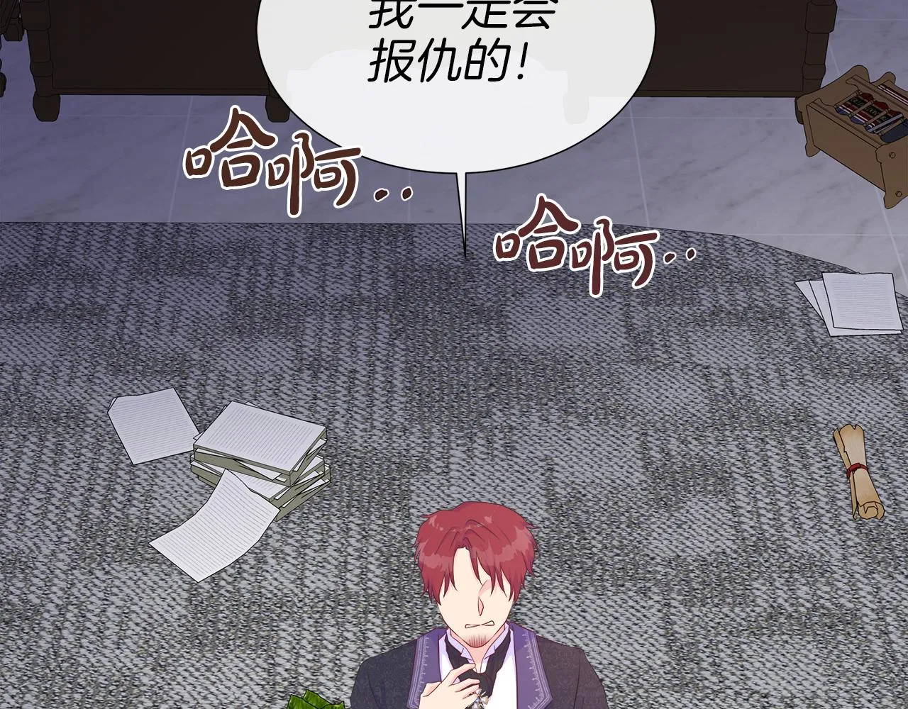 第27话 少公爵的反击 第127页