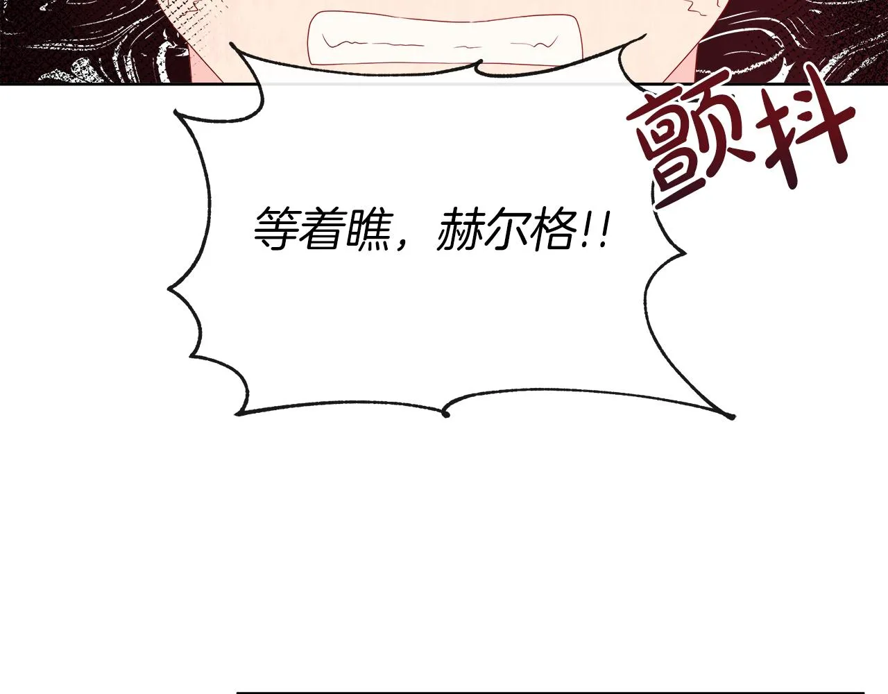 第27话 少公爵的反击 第131页