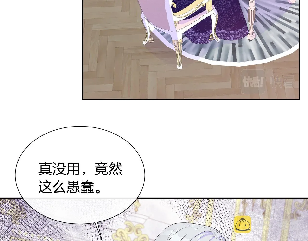 第27话 少公爵的反击 第133页