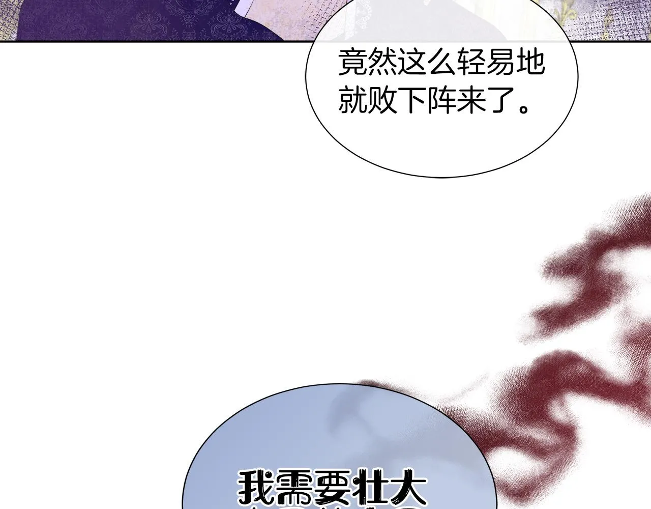 第27话 少公爵的反击 第135页