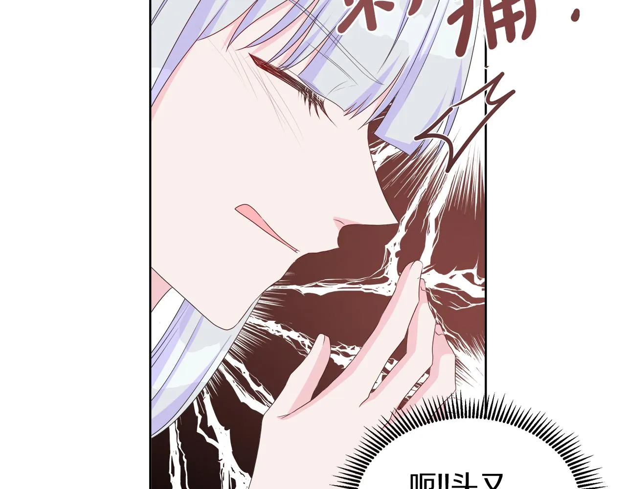 第27话 少公爵的反击 第139页