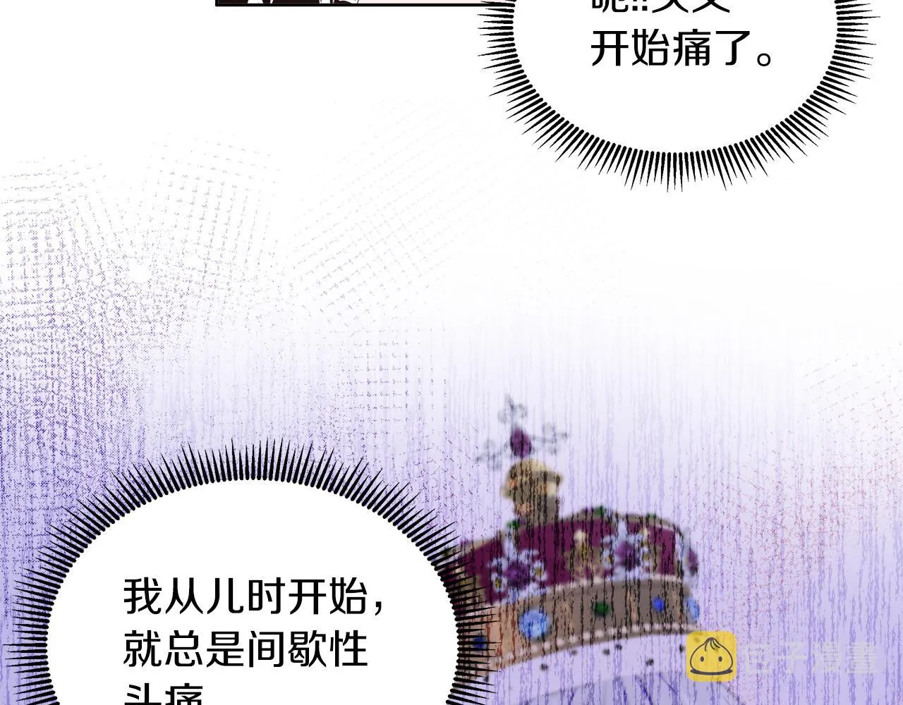 第27话 少公爵的反击 第140页