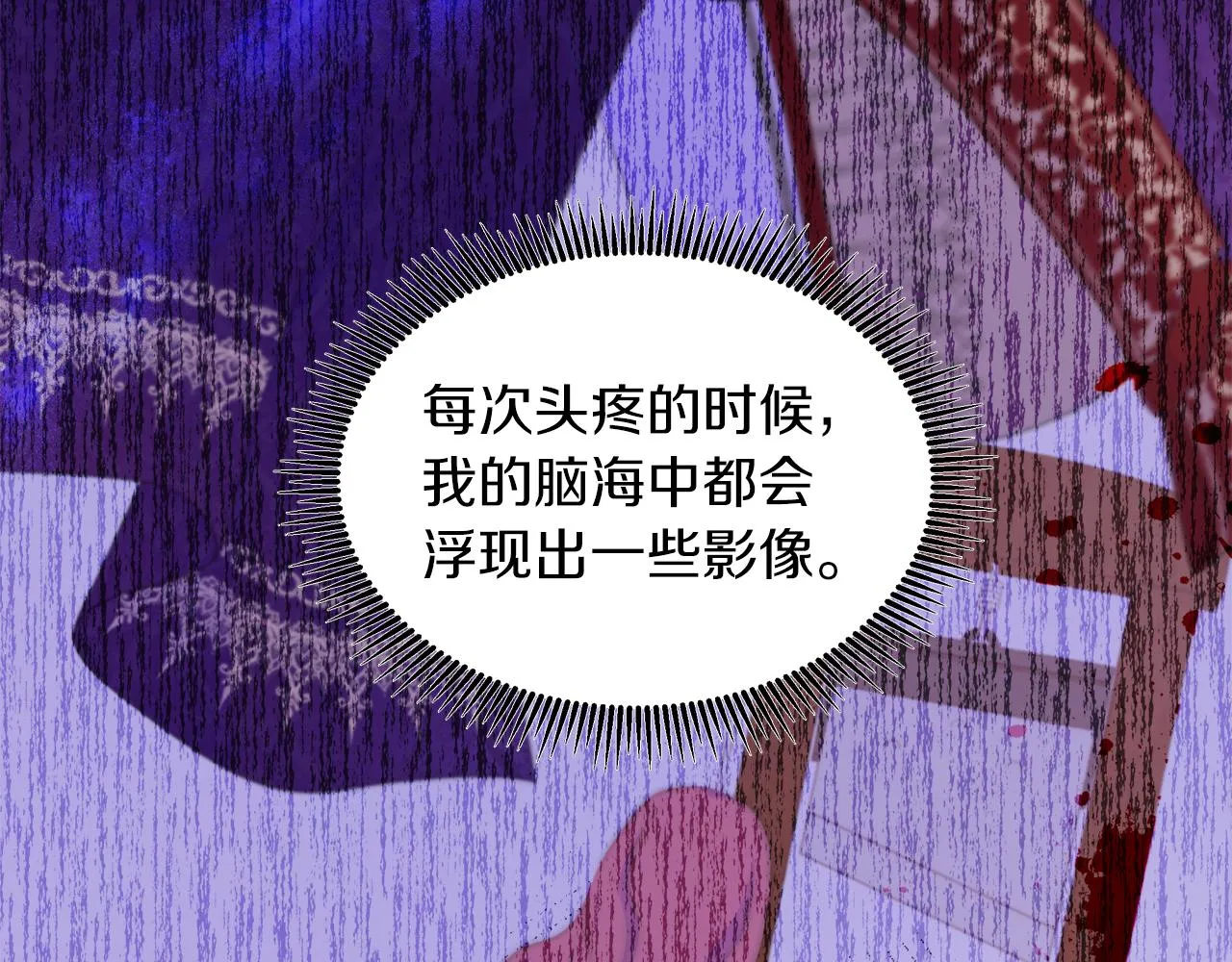 第27话 少公爵的反击 第142页