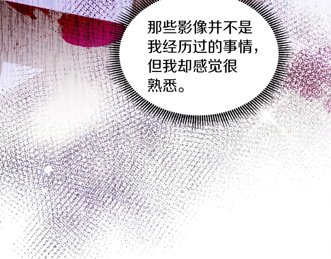 第27话 少公爵的反击 第144页