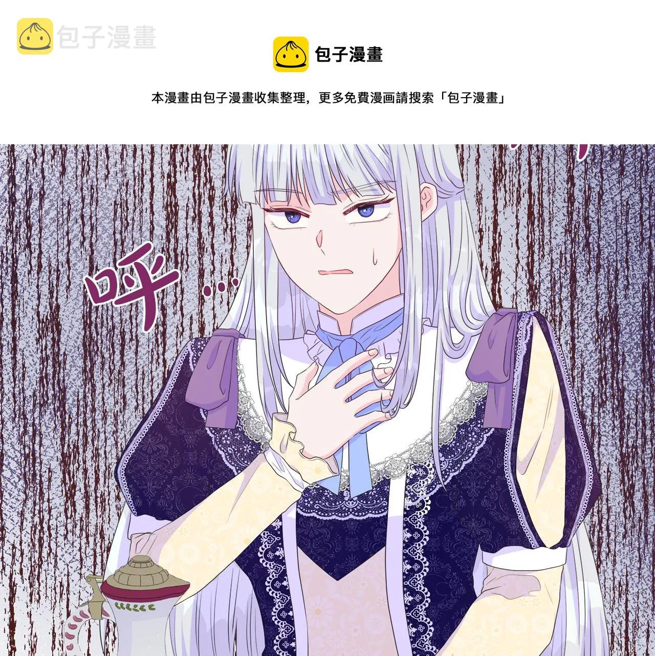 第27话 少公爵的反击 第148页