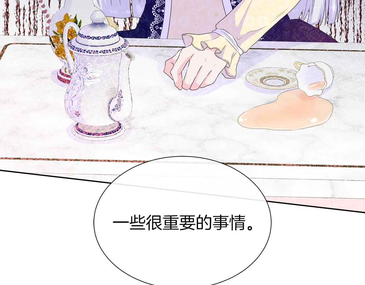 第27话 少公爵的反击 第149页