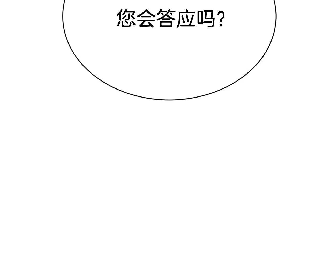 第26话 拜访掌权者 第8页