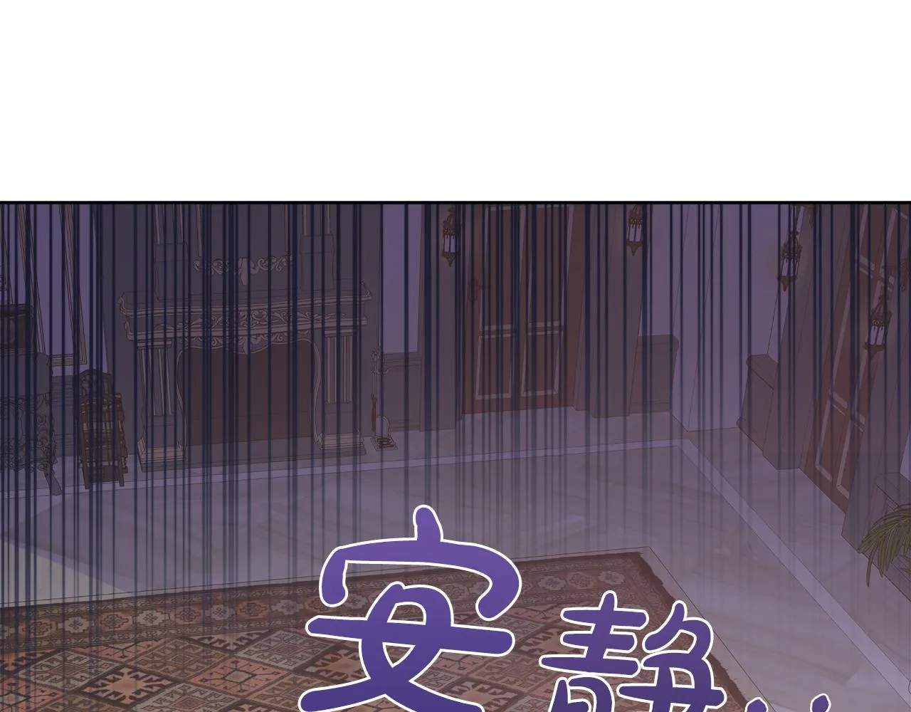 第26话 拜访掌权者 第9页
