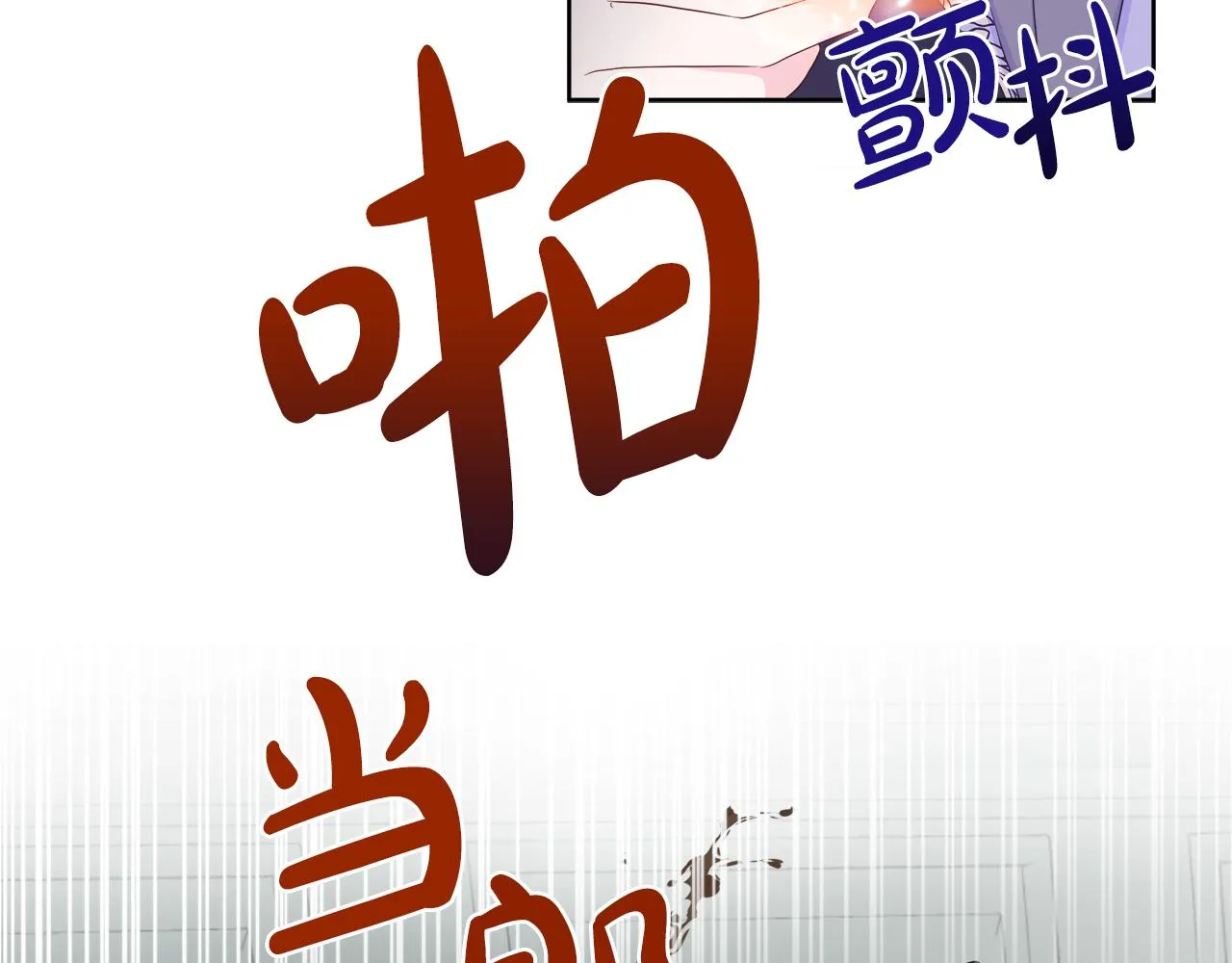 第26话 拜访掌权者 第13页