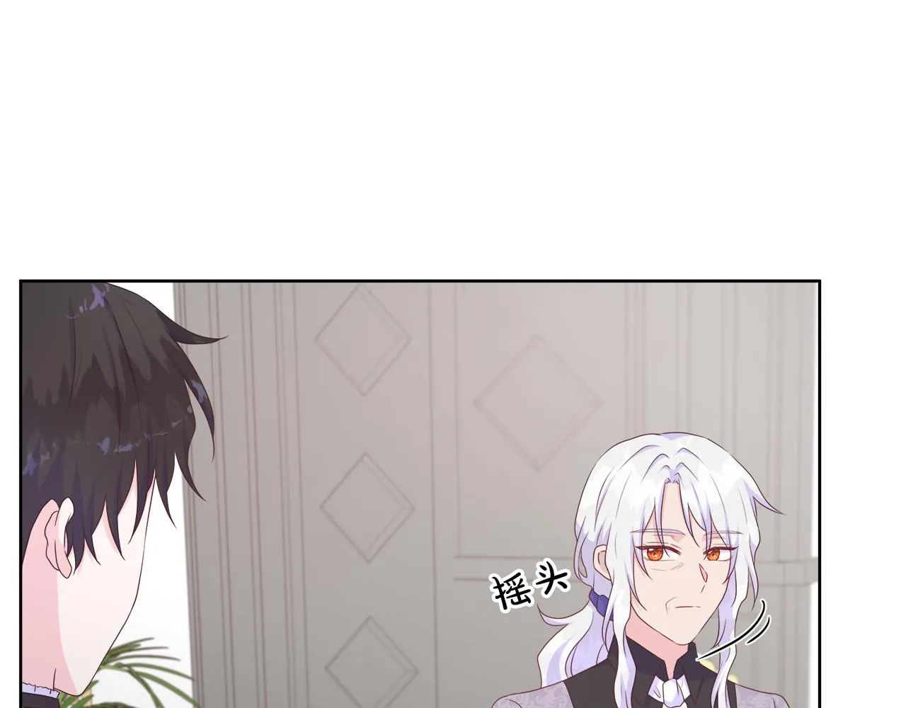 第26话 拜访掌权者 第18页