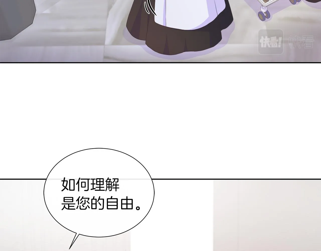 第26话 拜访掌权者 第28页