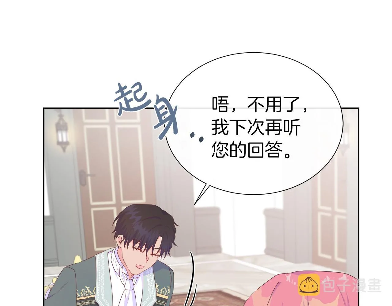第26话 拜访掌权者 第30页