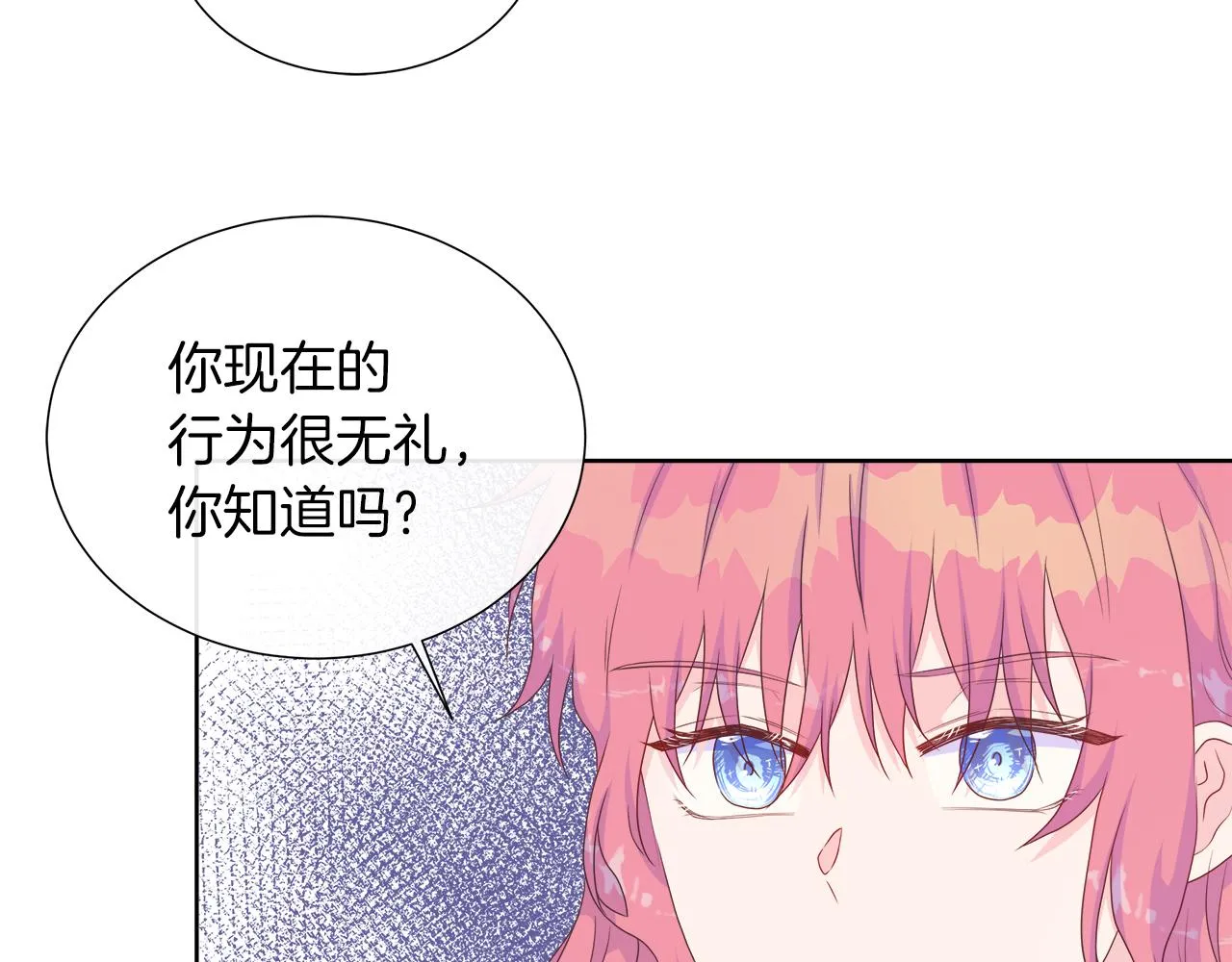 第26话 拜访掌权者 第32页