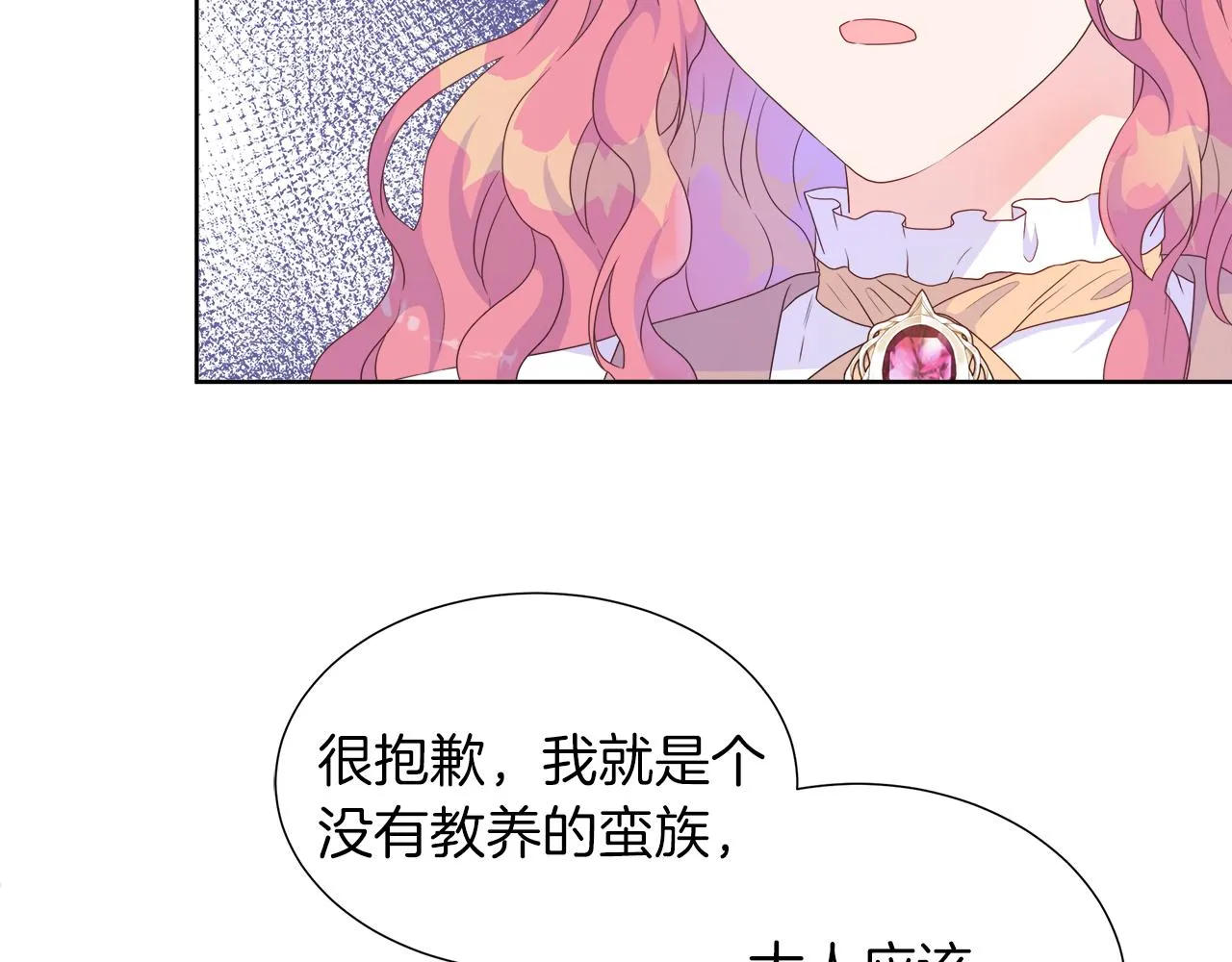第26话 拜访掌权者 第33页