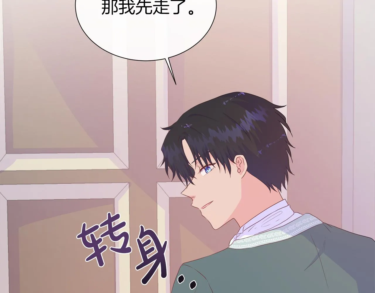 第26话 拜访掌权者 第36页