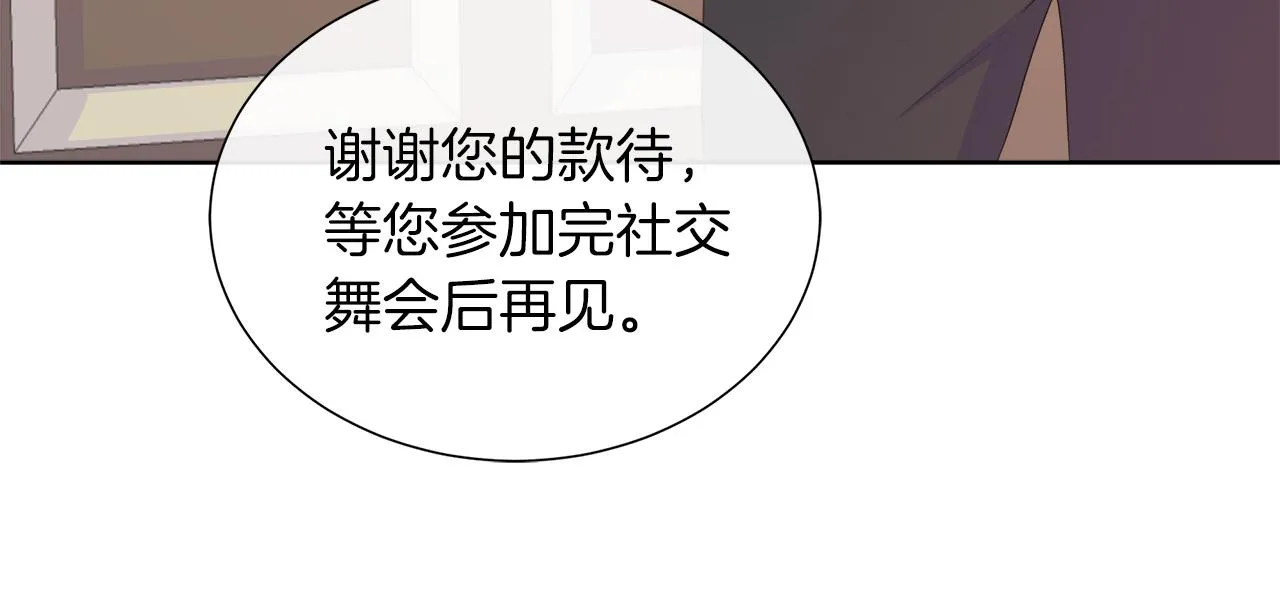 第26话 拜访掌权者 第38页