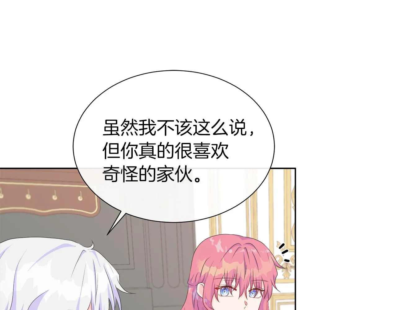 第26话 拜访掌权者 第42页