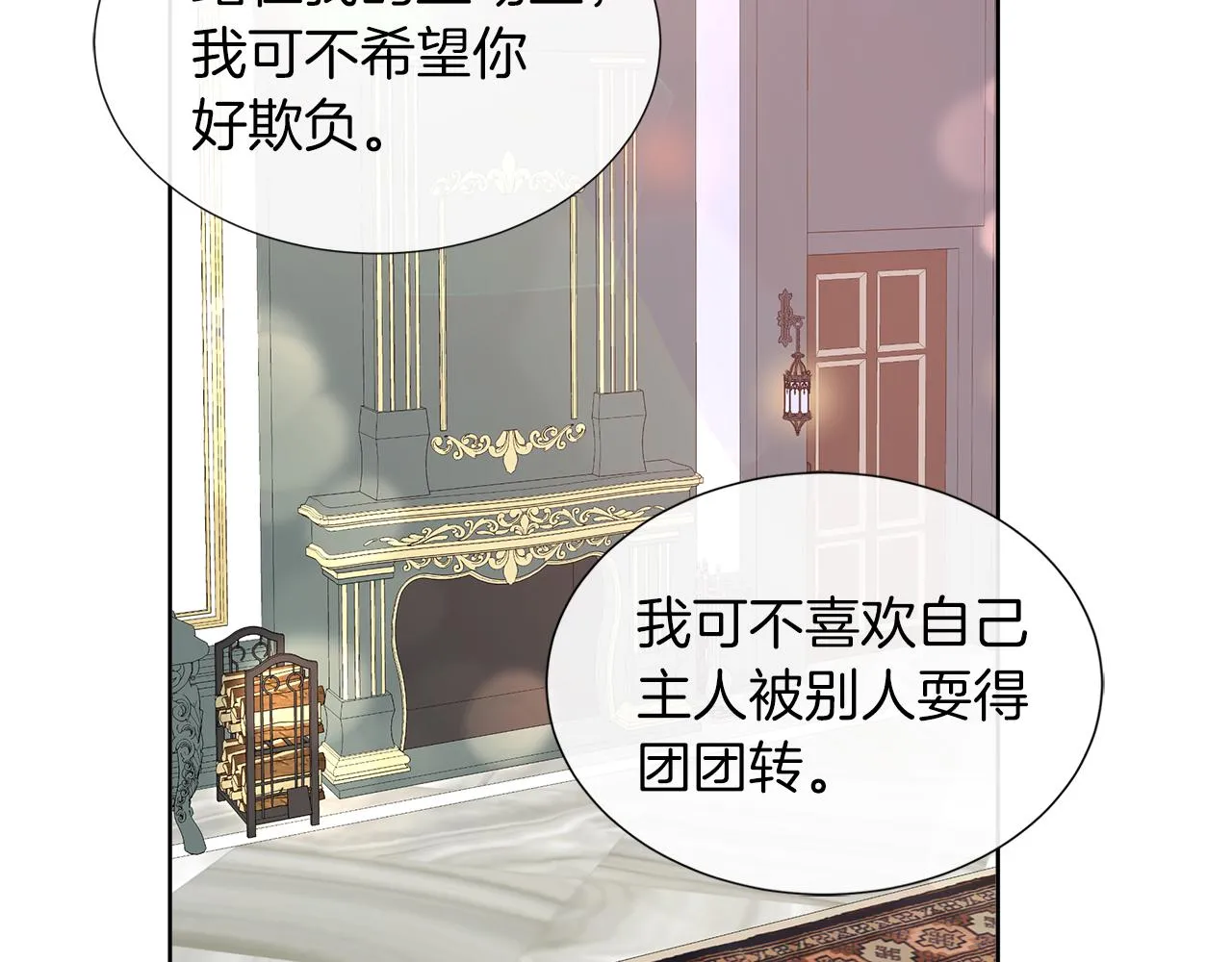 第26话 拜访掌权者 第49页