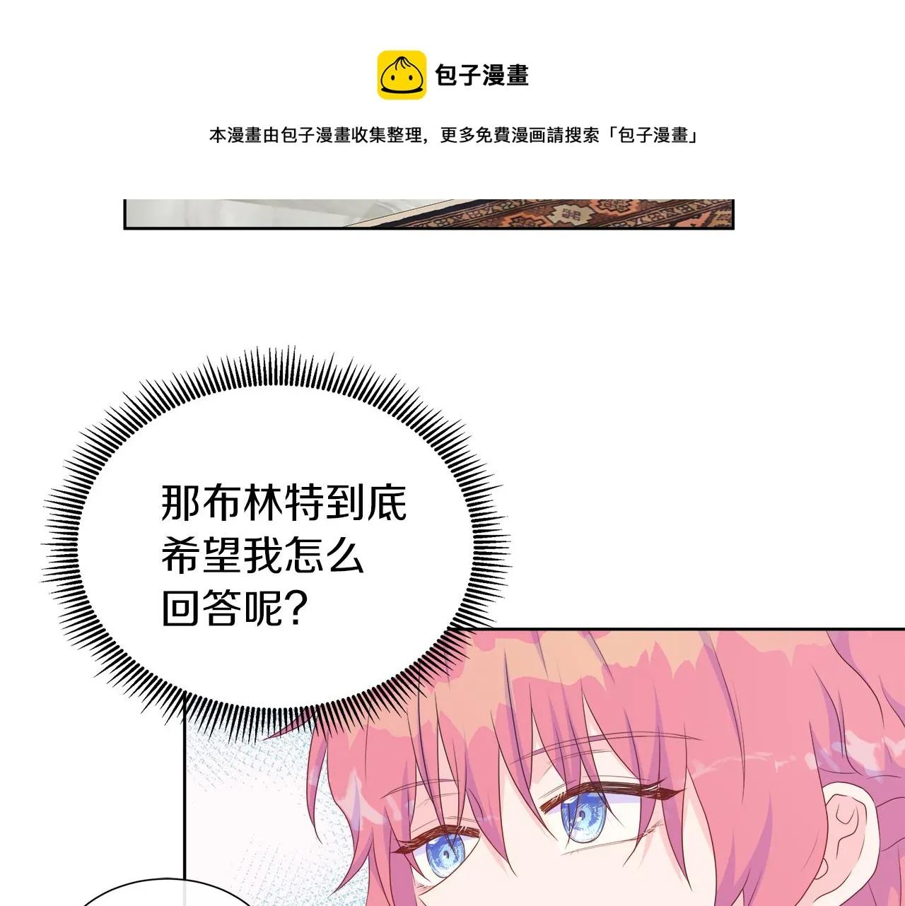 第26话 拜访掌权者 第50页