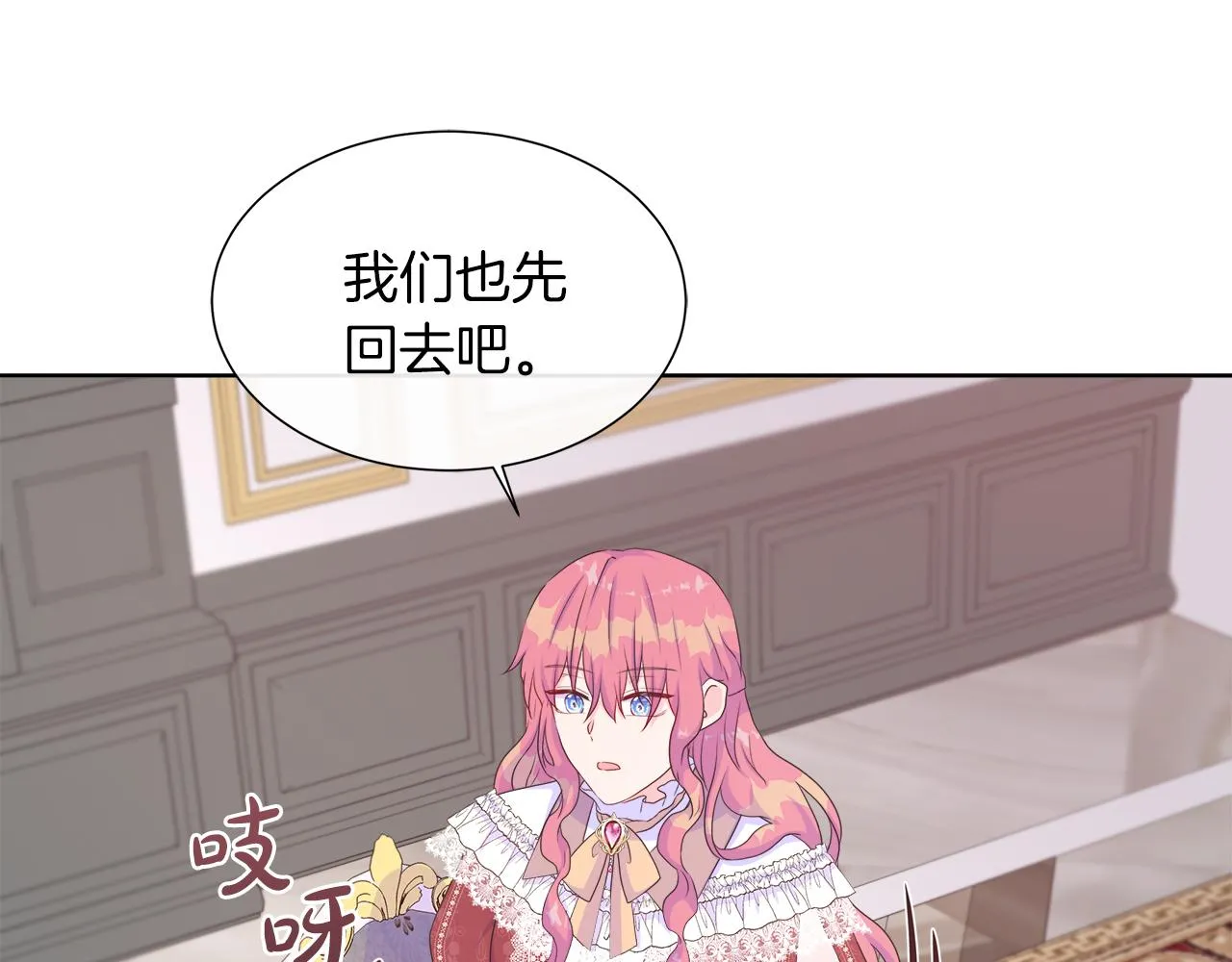 第26话 拜访掌权者 第52页