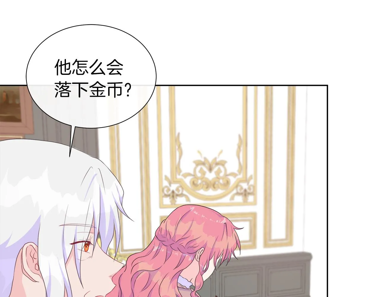 第26话 拜访掌权者 第59页