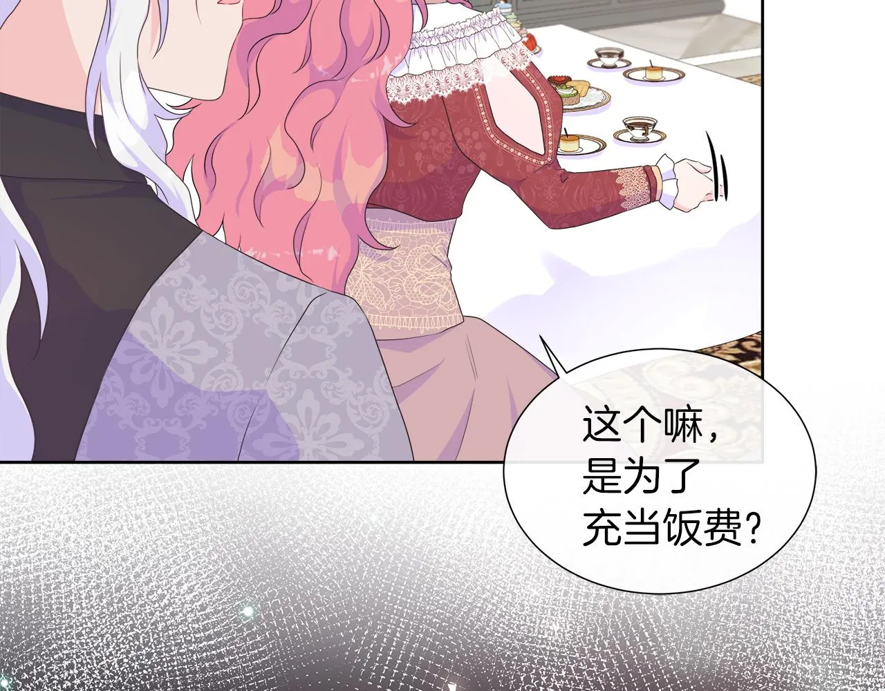 第26话 拜访掌权者 第60页