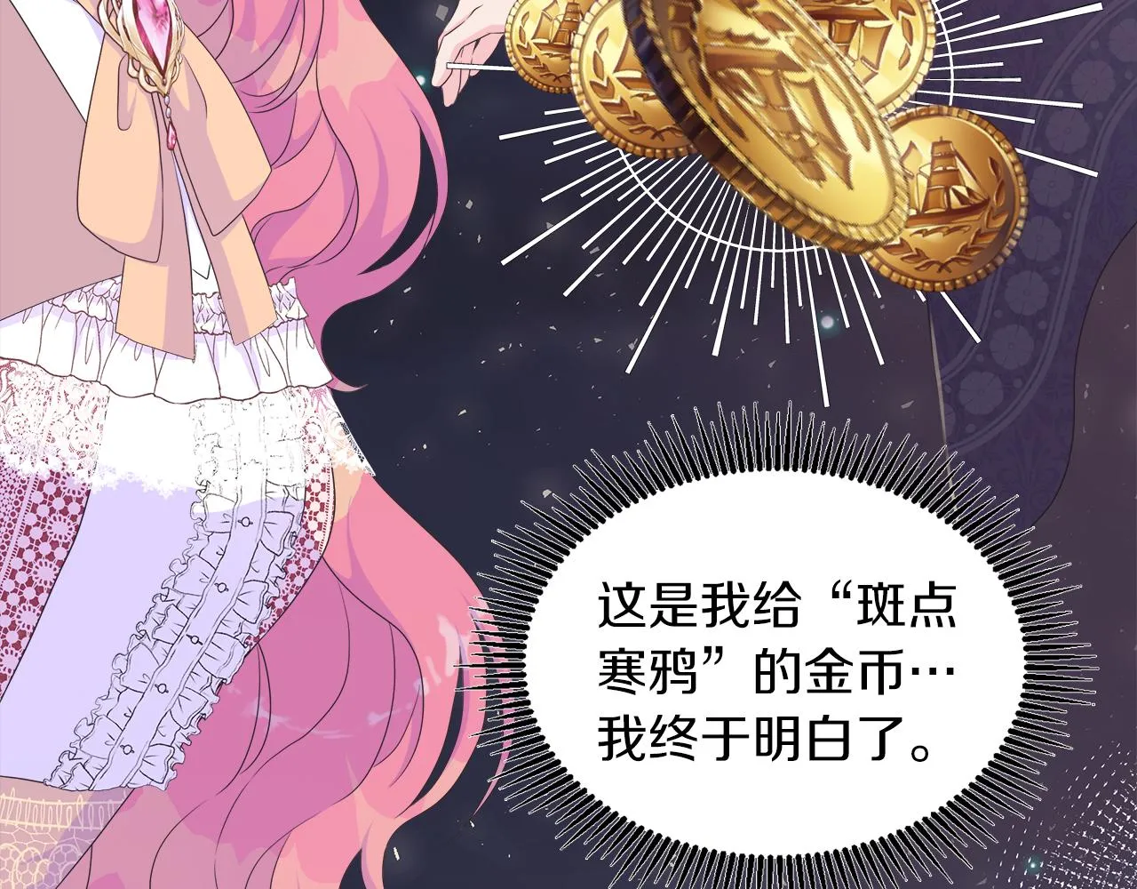第26话 拜访掌权者 第63页