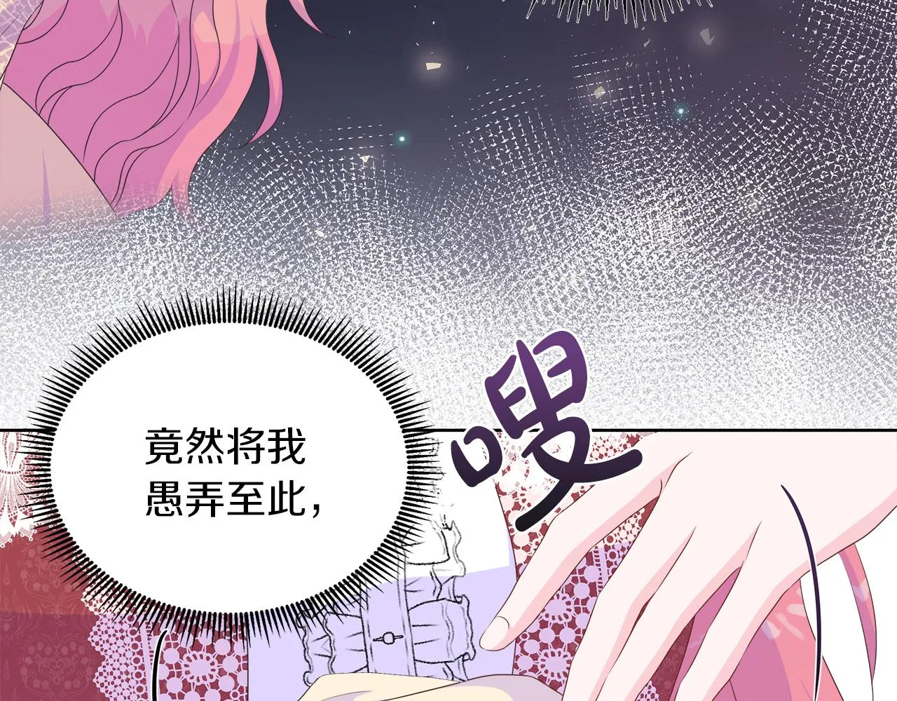 第26话 拜访掌权者 第64页